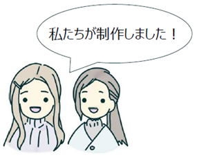 画像に alt 属性が指定されていません。ファイル名: イラスト-1.png